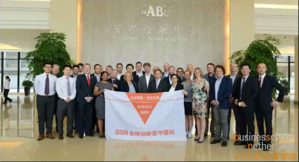參訪中國金融經濟全球化典范亞洲學區校友服務企業-安邦保險集團