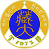 西藏大學(xué)