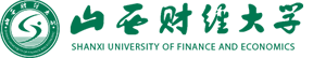 山西財(cái)經(jīng)大學(xué)在職研究生