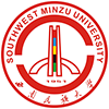 西南民族大學