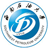 西南石油大學