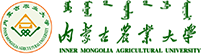 內蒙古農業大學在職研究生