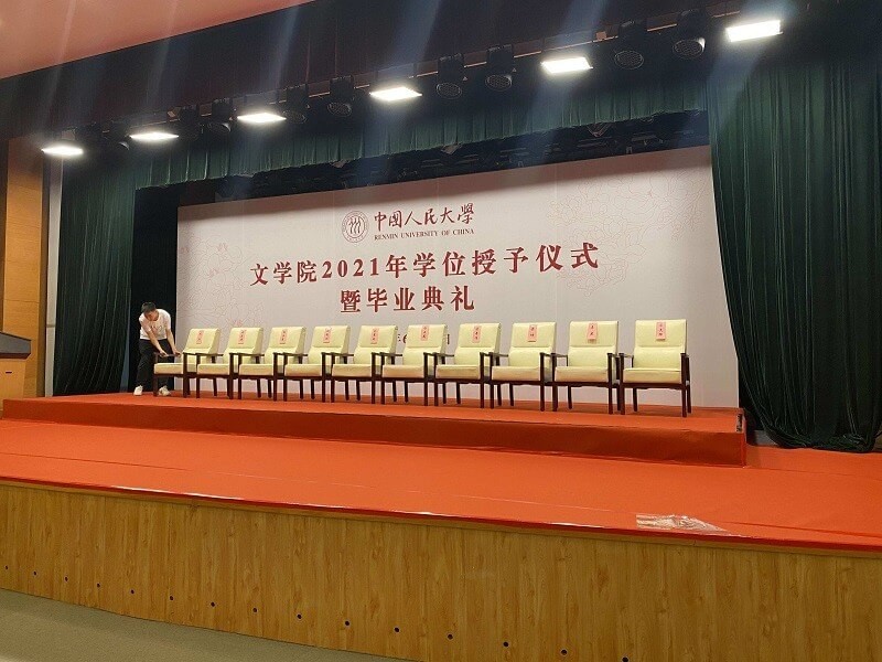 中國人民大學文學院2021年學位授予儀式暨畢業典禮