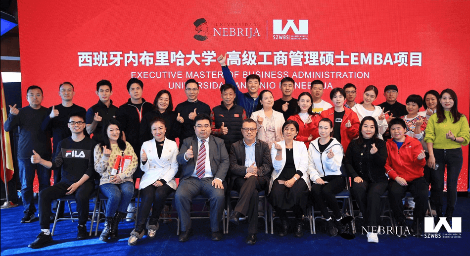 西班牙內布里哈大學EMBA開課典禮2