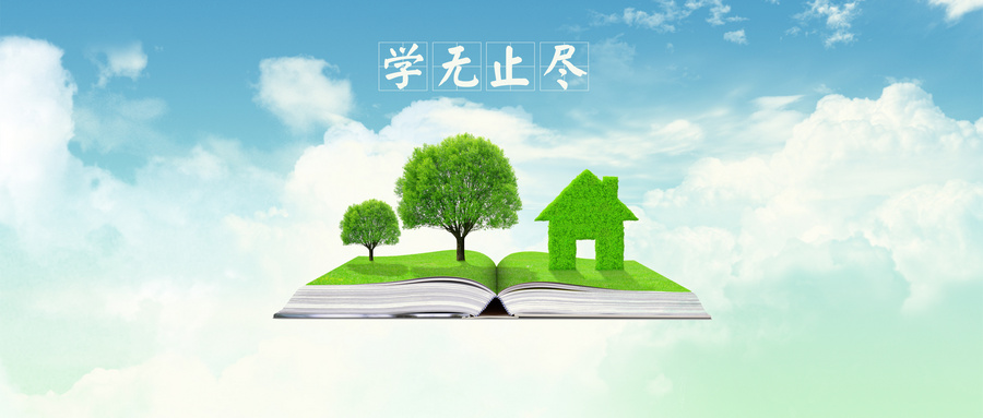 山東大學在職研究生