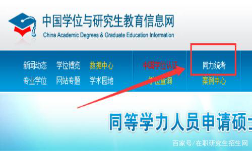 申碩成績查詢入口