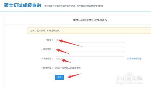 成績查詢流程 成績查詢流程