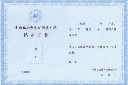 高級研修證書 高級研修證書