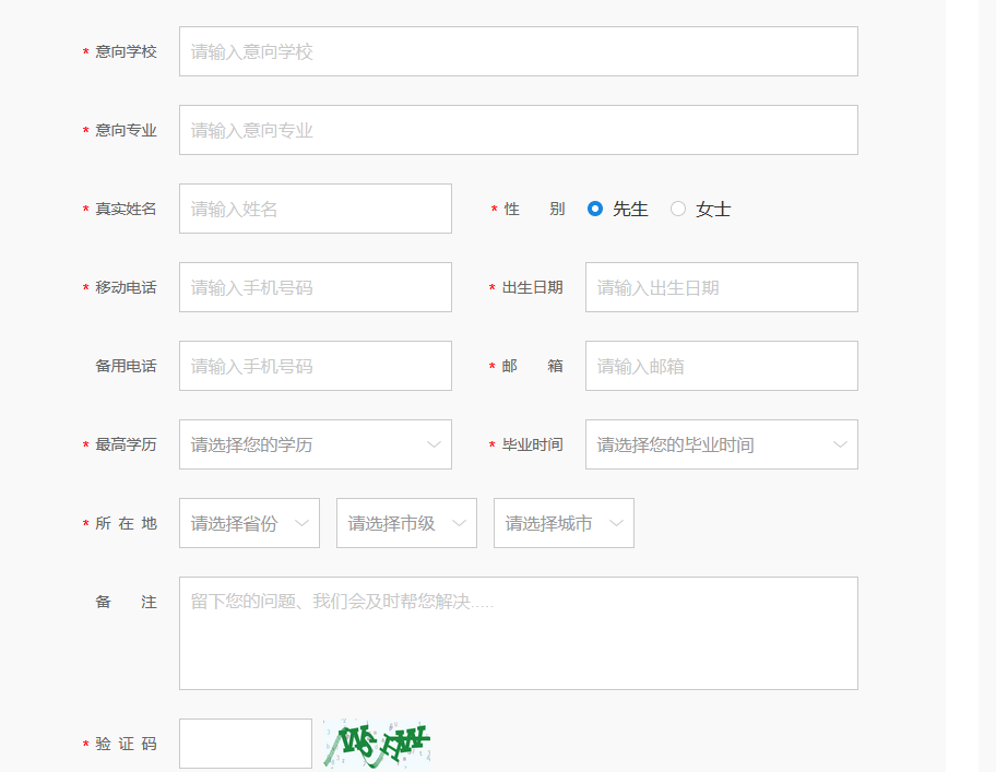 國際碩士報名入口 國際碩士報名入口
