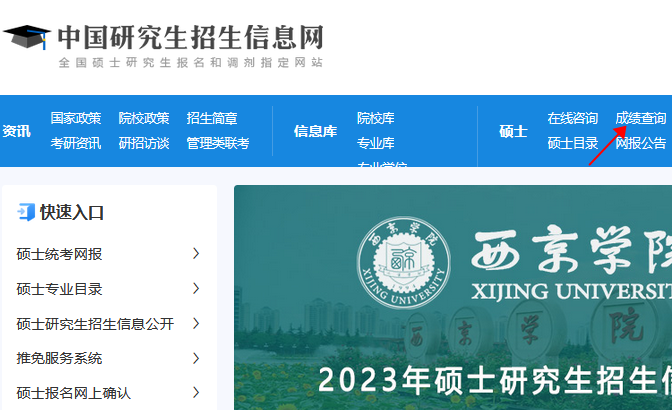 成績查詢入口 成績查詢入口