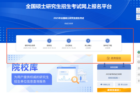 報(bào)名流程 報(bào)名流程