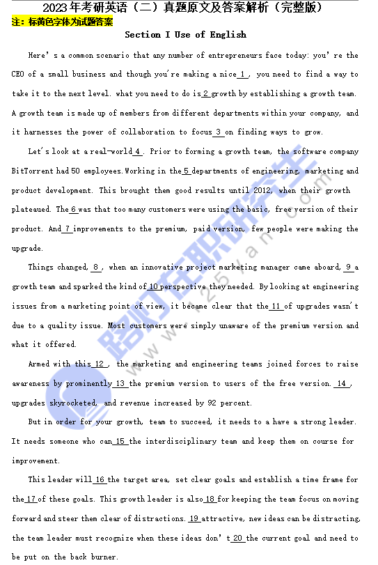 2023年全國碩士研究生考試英語（二）真題及答案解析（完整版）