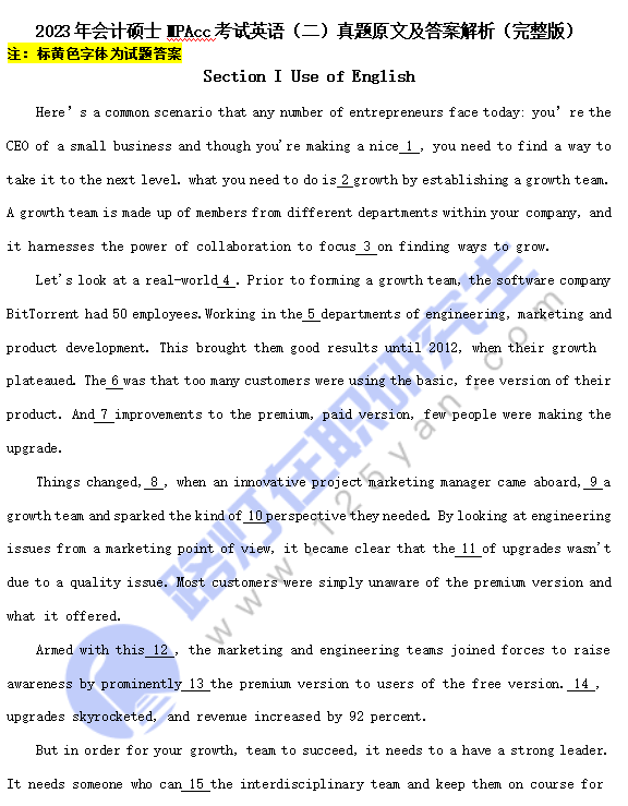 2023年會計碩士MPAcc考試英語（二）真題原文及答案解析（完整版）