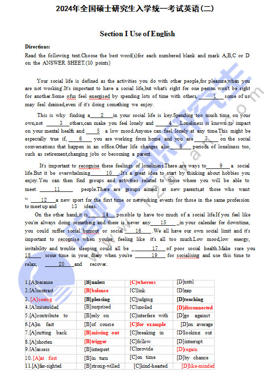 2024年全國碩士研究生入學統(tǒng)一考試英語(二)真題及答案（完整版）