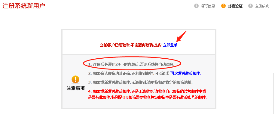 注冊登錄 注冊登錄