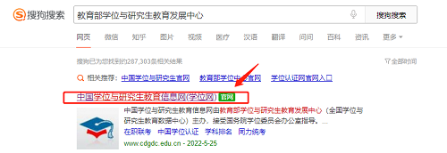 教育部學(xué)位與研究生教育發(fā)展中心