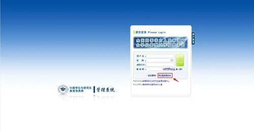 考生登錄請(qǐng)點(diǎn)擊