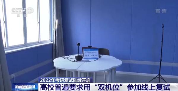 2022年考研復(fù)試陸續(xù)開啟！