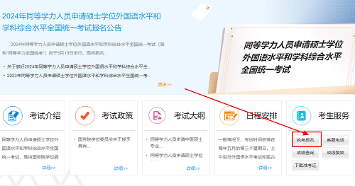 就在這里！2025在職研究生招生信息網(wǎng)報名入口！