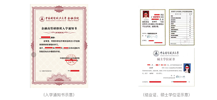 中南財經政法大學證書 中南財經政法大學證書