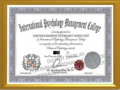 注冊高級商業心理顧問.png