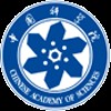 中國(guó)科學(xué)院大學(xué)