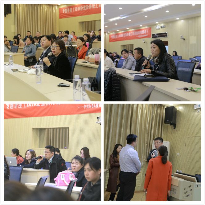 專題講座現(xiàn)場