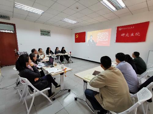 “學習新思想 奮進新時代” ——研究生院黨支部召開專題學習會 “學習新思想 奮進新時代” ——研究生院黨支部召開專題學習會
