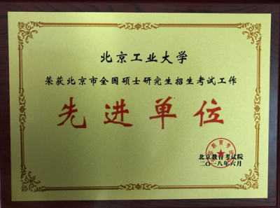 全國碩士研究生招生考試