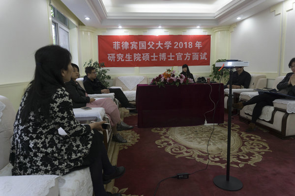 菲律賓國父大學 菲律賓國父大學