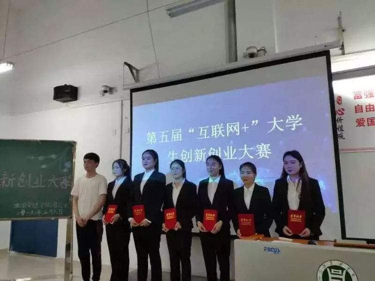 第五屆“互聯(lián)網(wǎng)+”大學(xué)生創(chuàng)新創(chuàng)業(yè)大賽初賽.png