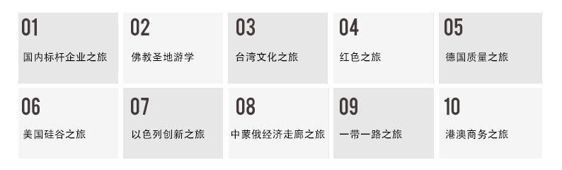 游學(xué)服務(wù)