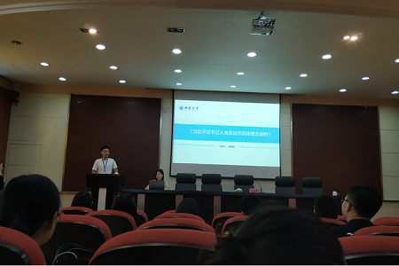 第五屆南京高校馬克思主義理論學科論壇圖片02