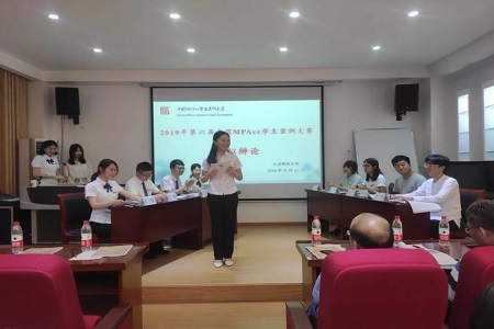 中國MPAcc學生案例大賽全國三等獎圖片03 中國MPAcc學生案例大賽全國三等獎圖片03