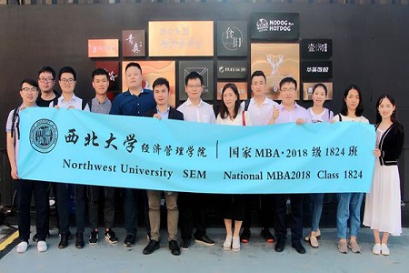 西安曲江創(chuàng)客大街參觀調(diào)研圖片03