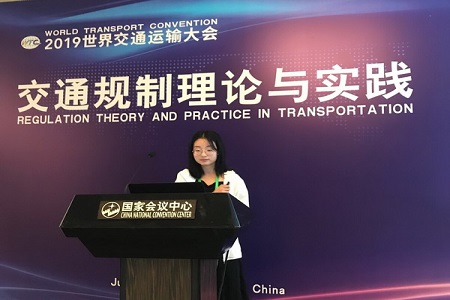2019世界交通運輸大會圖片05