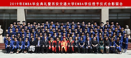 EMBA畢業(yè)典禮圖片03 EMBA畢業(yè)典禮圖片03