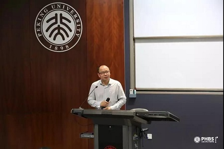 北大匯豐商學院金融茶座圖片01