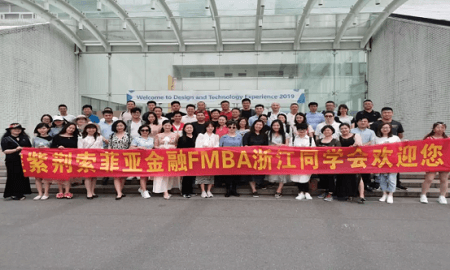 索菲亞FMBA浙江文化之旅圖片01