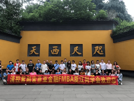 索菲亞FMBA浙江文化之旅圖片05