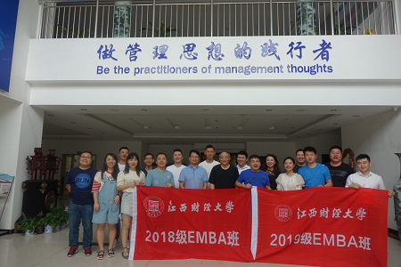 EMBA班課程圓滿結(jié)束圖片03 EMBA班課程圓滿結(jié)束圖片03