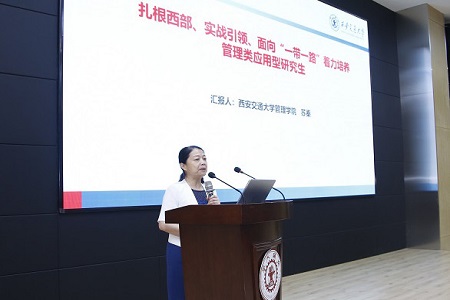 第二屆全國MEM教育論壇暨項目咨詢會03