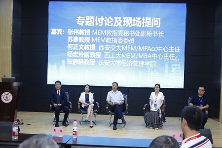 第二屆全國MEM教育論壇暨項目咨詢會04