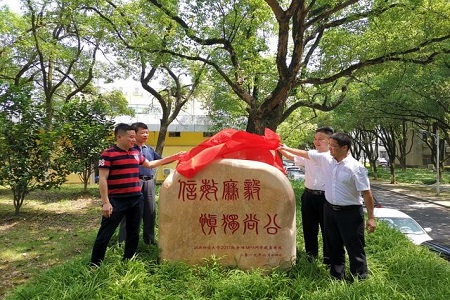 MPA研究生向學院院友林捐贈石碑圖片02