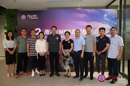 南開大學EMBA探索活動圖片04