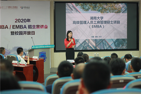 湖南大學MBA/EMBA招生宣講會圖片04