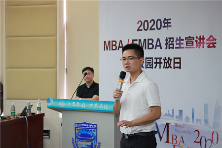 湖南大學MBA/EMBA招生宣講會圖片05