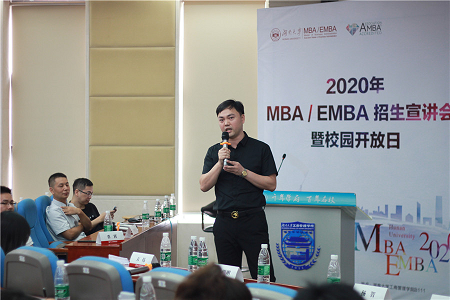 湖南大學MBA/EMBA招生宣講會圖片06