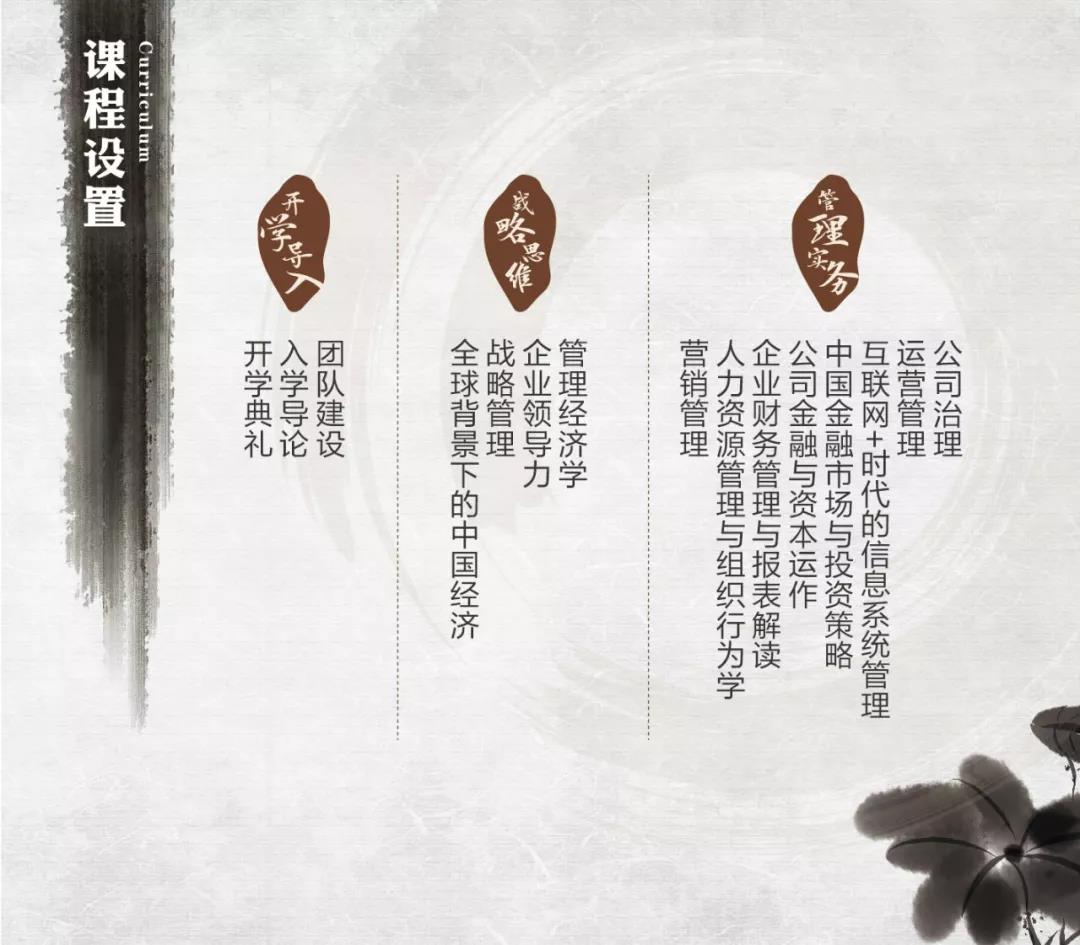 課程設置 課程設置