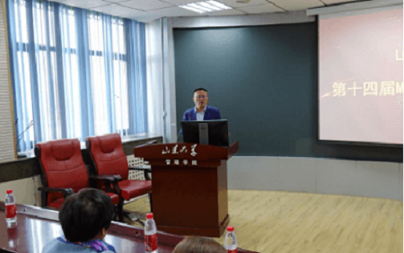 山東大學管理學院